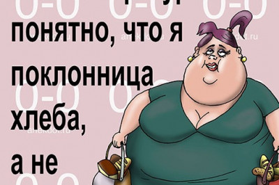 Ну что , посмеёмся !